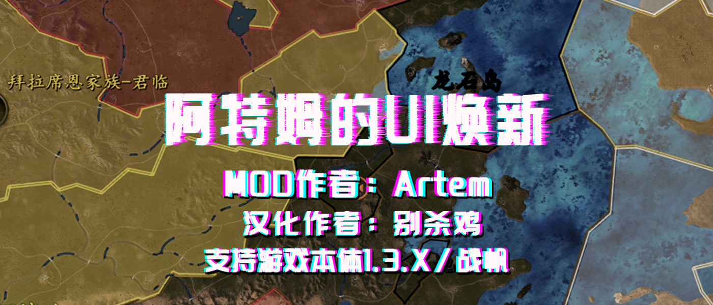 【MOD精选】王国边界线+物品栏、百科丝滑动画！《阿特姆的UI焕新》为您打造更细节的骑砍！