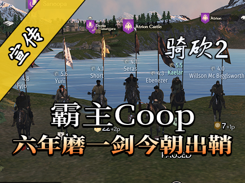 有生之年！今日终结！霸主Coop今日正式发布！