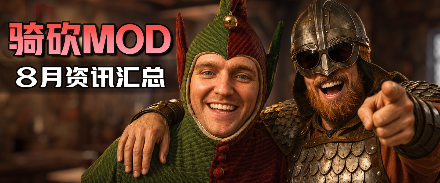【MOD资讯】霸主战团绝美捏脸拯救骑砍！星战和权游新MOD进度曝光！